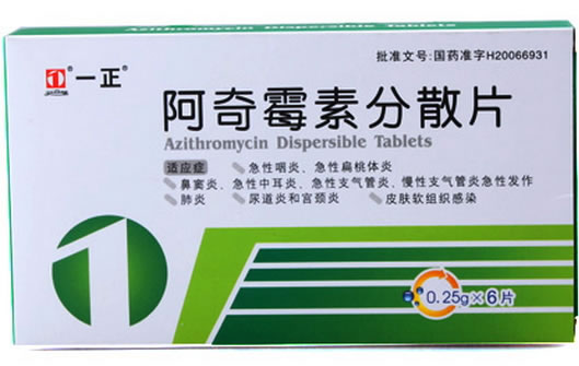 一正阿奇霉素分散片招商代理 6片 圣邦药业