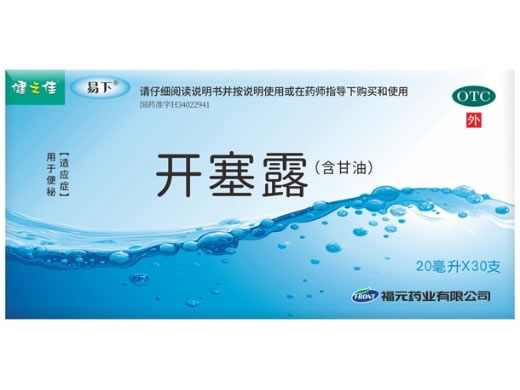 健之佳/易下开塞露招商代理 30支