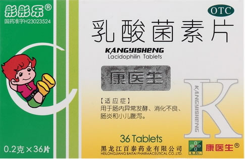 乳酸菌素片招商代理 :乳酸菌素片(彤彤乐) 0.2g*36片 黑龙江百泰药业