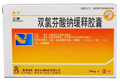 澳芬双氯芬酸钠缓释胶囊招商代理 12粒