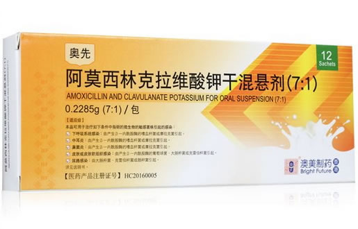 奥先阿莫西林克拉维酸钾干混悬剂(7:1)招商代理 12包