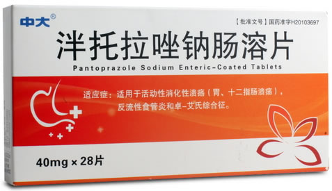 中大泮托拉唑钠肠溶片招商代理 28粒 世贸天阶