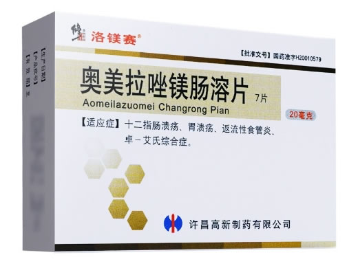 奥美拉唑镁肠溶片