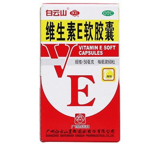 维生素E软胶囊招商代理 60片 白云山星群