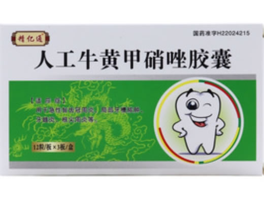 精亿通人工牛黄甲硝唑胶囊招商代理 36粒