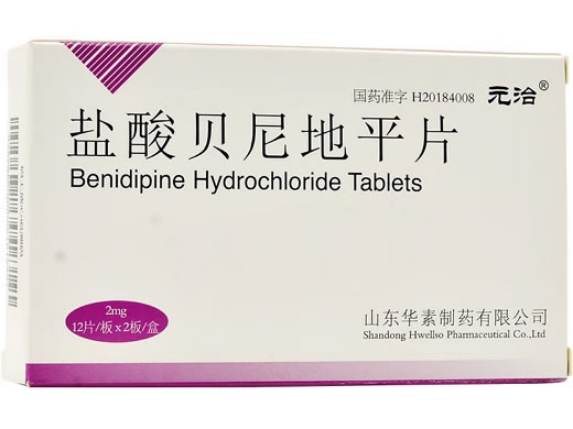 盐酸贝尼地平片