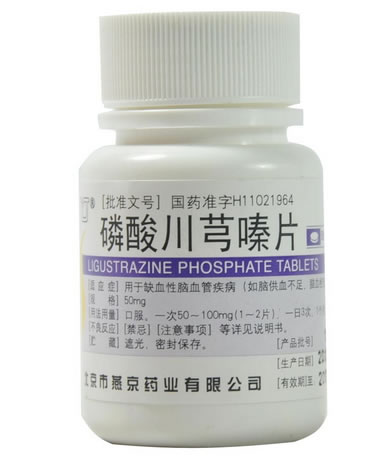 磷酸川芎嗪片招商代理 100片 北京燕京制药
