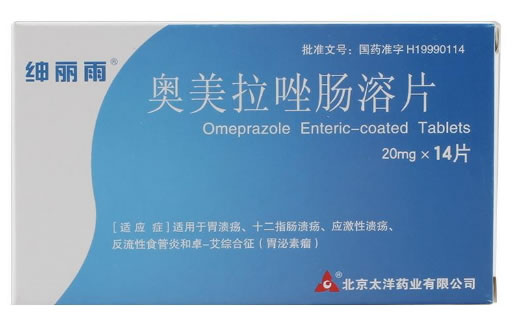 绅丽雨奥美拉唑肠溶片招商代理 14片