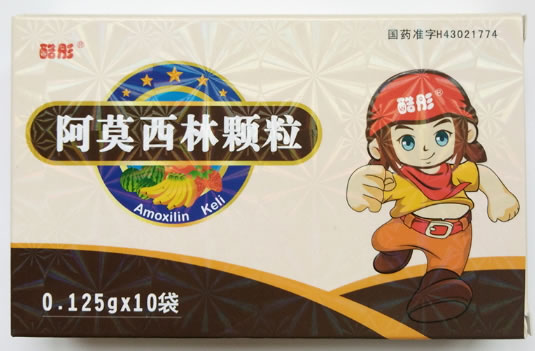 酷彤阿莫西林颗粒招商代理 10袋 湖南中和
