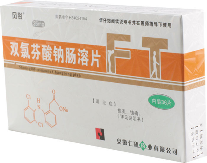 双氯芬酸钠肠溶片招商代理 :双氯芬酸钠肠溶片 25mg*18片 安徽仁和药业