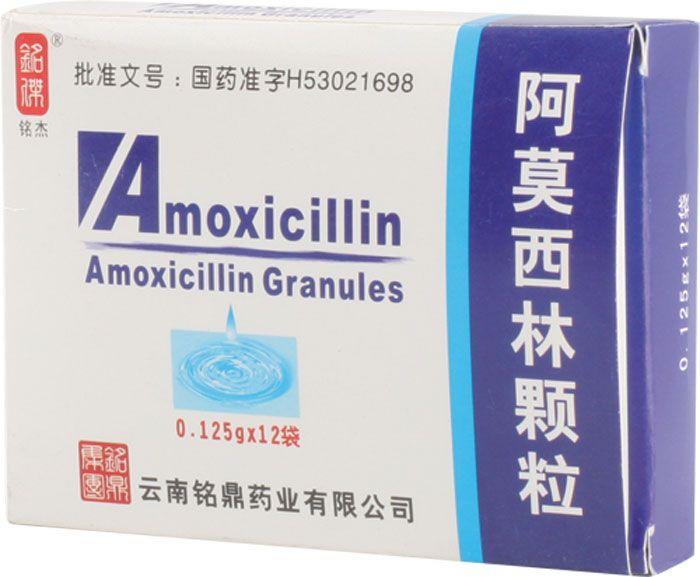 阿莫西林颗粒招商代理 :阿莫西林颗粒 0.125g*12袋 云南铭鼎药业