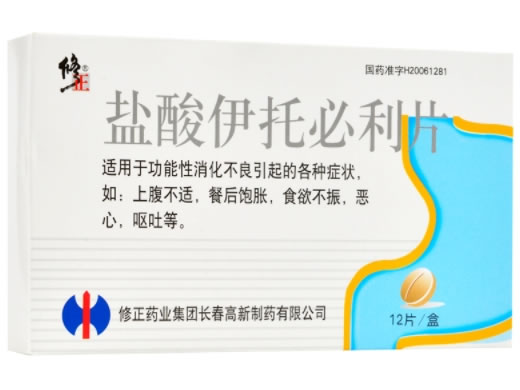 盐酸伊托必利片招商代理 12片 新高制药