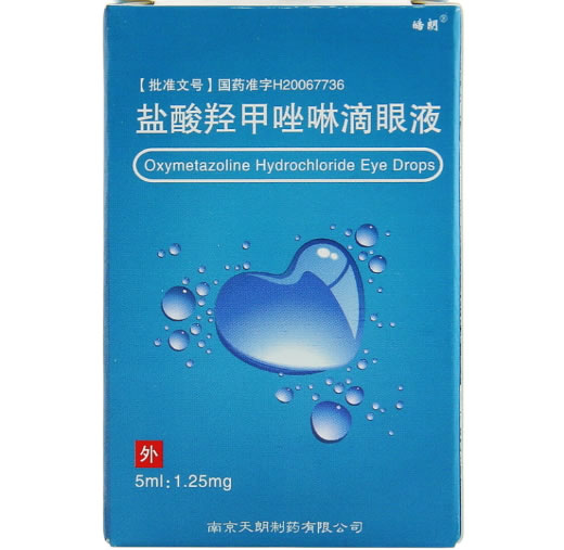 皓朗盐酸羟甲唑啉滴眼液招商代理 5ml