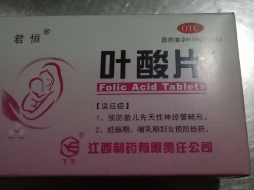 君恒/飞宇叶酸片招商代理 0.4mg*60片 江西制药