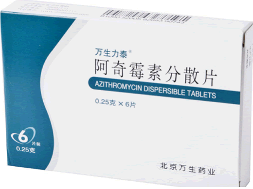 阿奇霉素分散片招商代理 6片 福元医药