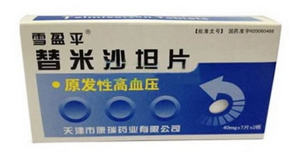 雪盈平替米沙坦片招商代理 14片