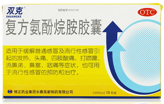 双克复方氨酚烷胺胶囊招商代理 10粒 修正药业