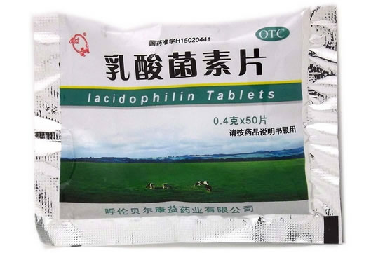 乳酸菌素片招商代理 50片 康益药业