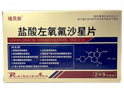 瑞贝欣盐酸左氧氟沙星片招商代理 18片