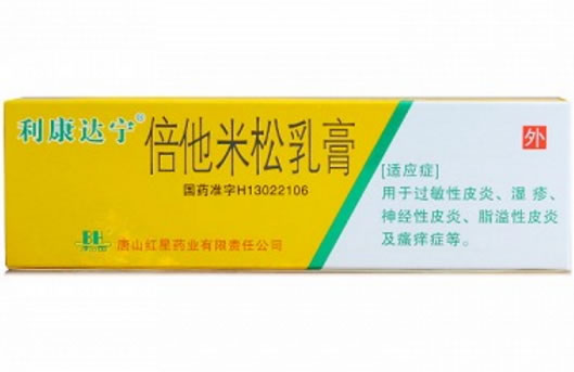 倍他米松乳膏