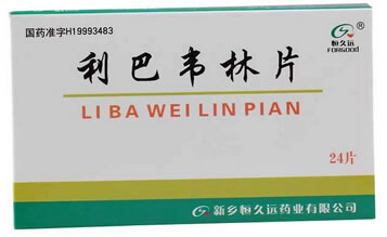 恒久远利巴韦林片招商代理 24片 乐普恒久远药业