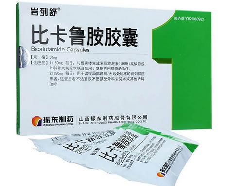 岩列舒比卡鲁胺胶囊招商代理 岩列舒