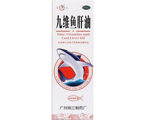 九维鱼肝油