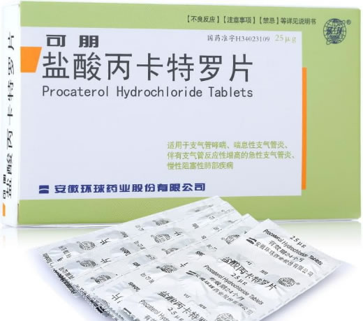 盐酸丙卡特罗片