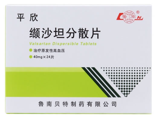 平欣/鲁南缬沙坦分散片招商代理 