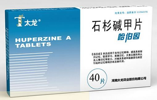哈伯因/太龙石杉碱甲片招商代理 40片 河南太龙