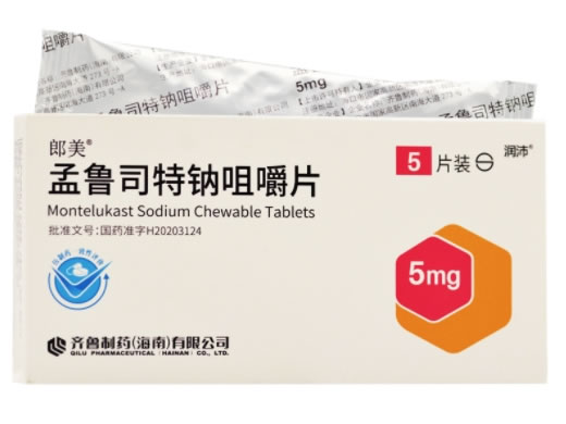 郎美/润沛孟鲁司特钠咀嚼片招商代理 5mg*5片 齐鲁