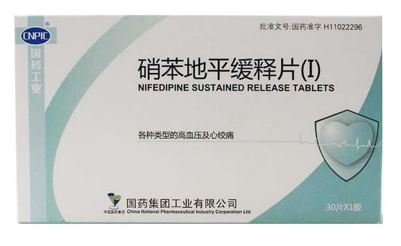 国药工业硝苯地平缓释片(Ⅰ)招商代理 30片 国药集团工业