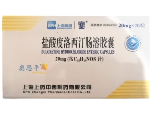 奥思平盐酸度洛西汀肠溶胶囊招商代理 20粒