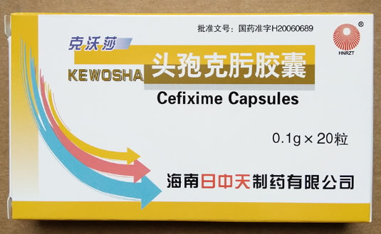 克沃莎头孢克肟胶囊招商代理 0.1g*20粒