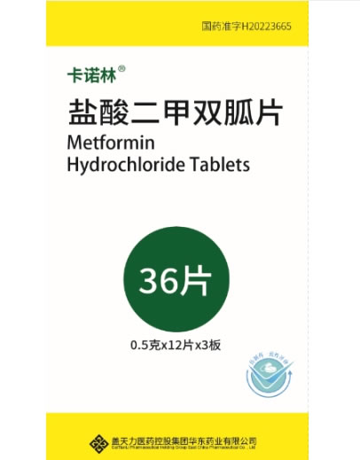 卡诺林盐酸二甲双胍片招商代理 盖天力医药