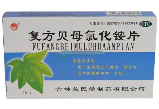君美复方贝母氯化铵片招商代理 20片