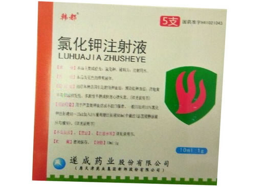 氯化钾注射液招商代理 10ml*5支 遂成药业