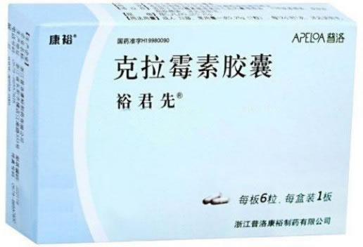 裕君先克拉霉素胶囊招商代理 6粒