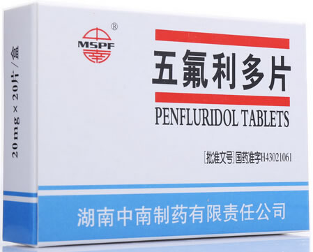 MSPF五氟利多片招商代理 20mg*20片 中南制药