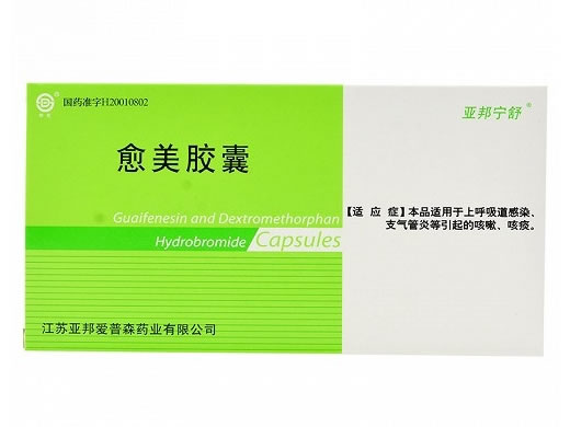 利凡优愈美胶囊招商代理 20粒 亚邦爱普森药业