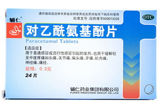 辅仁对乙酰氨基酚片招商代理 24片 辅仁药业