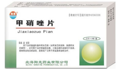 甲硝唑片招商代理 0.2g*42片 北海阳光药业