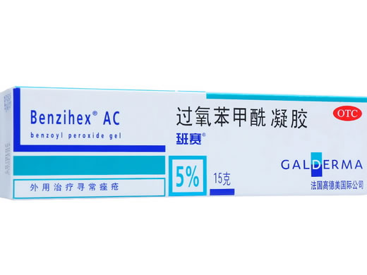 过氧苯甲酰凝胶