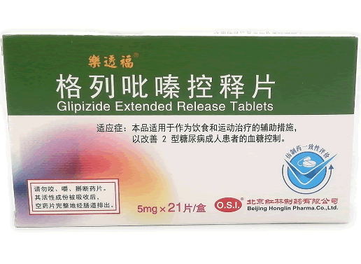 乐透福格列吡嗪控释片招商代理 5mg*21片 北京红林制药