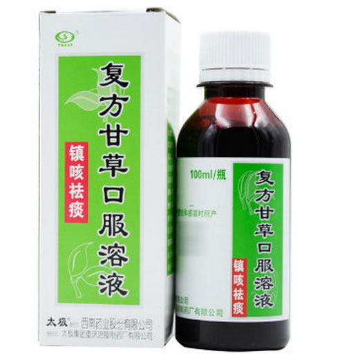 太极复方甘草口服溶液招商代理 100ml 西南药业