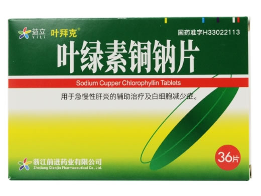 叶拜克叶绿素铜钠片招商代理 36片