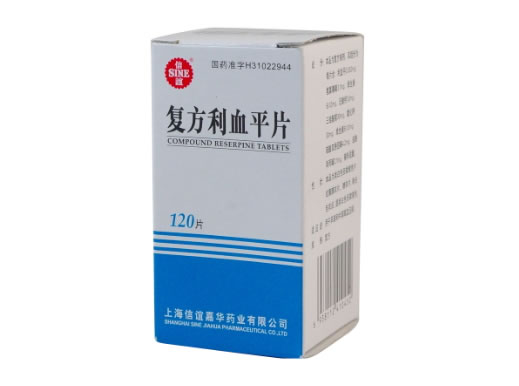 复方利血平片招商代理 120片上海信谊天平药业