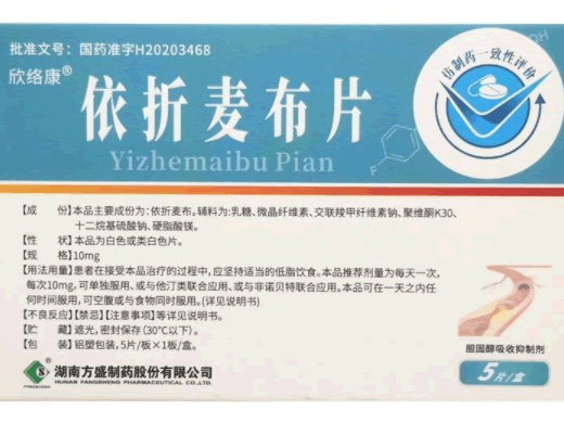 欣络康依折麦布片招商代理 5片 方盛