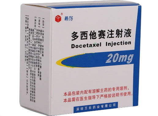 希存多西他赛注射液招商代理 0.5ml:20mg 深圳万乐药业