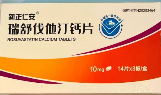 新正仁安瑞舒伐他汀钙片招商代理 42片